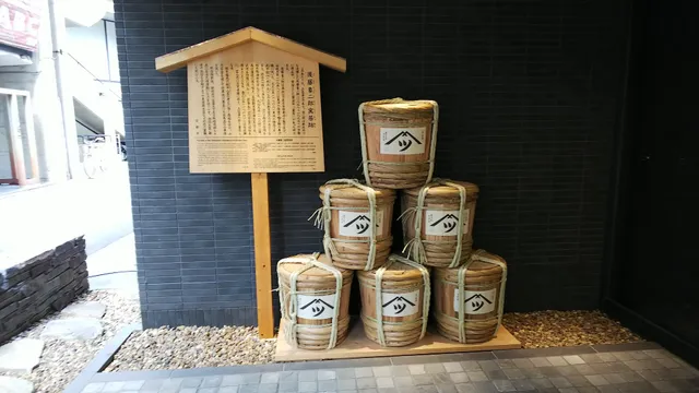 The Site of the Temporary Residence of Shojiro Goto