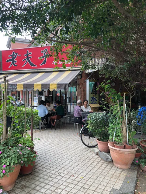 Laofuzi Beef Noodle Restaurant