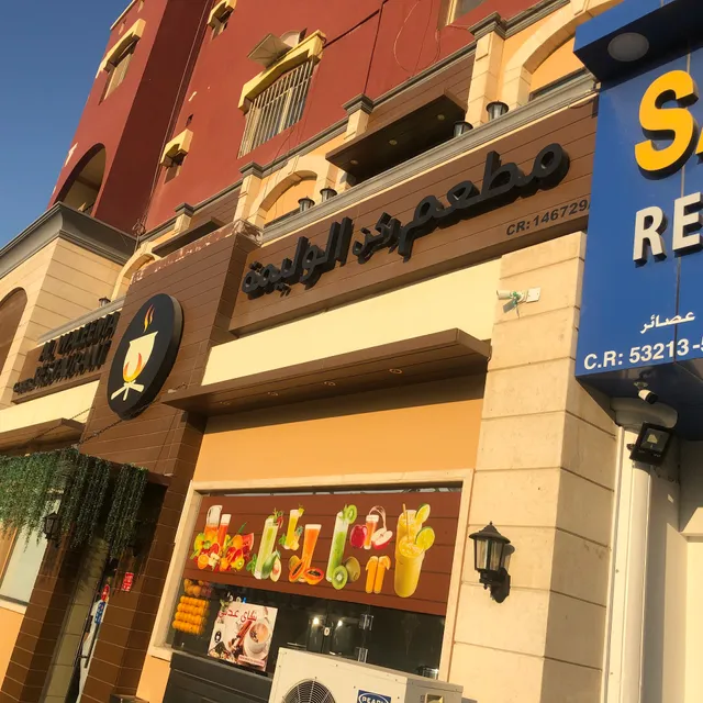 Sabar Ayoob Restaurant & Grills