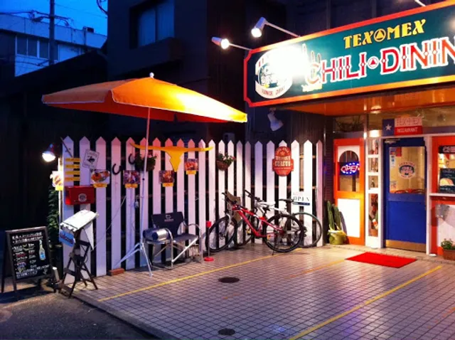 チリ・ダイニング