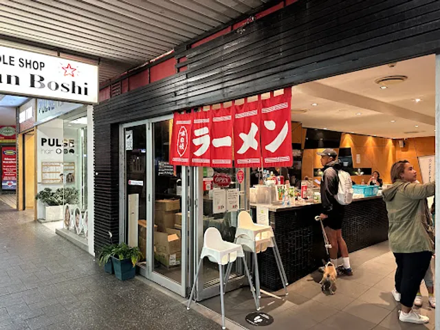 Ichi-Ban Boshi