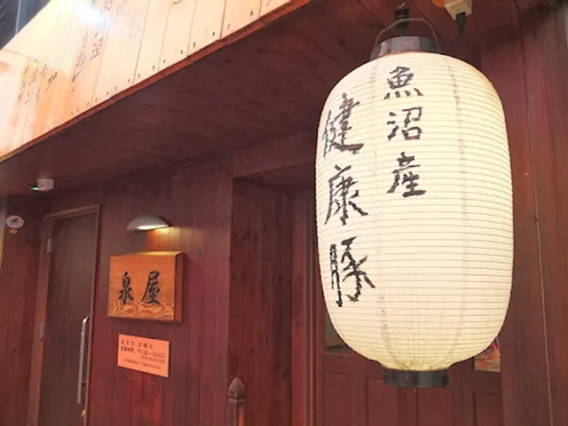 泉屋 本店
