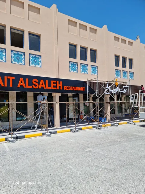 Bait Alsaleh
