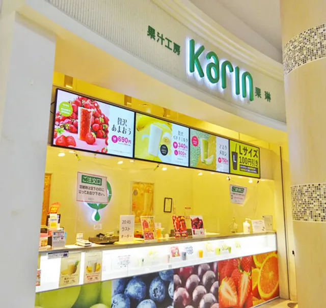 Kajukobokarin Ionmorutsukubaten