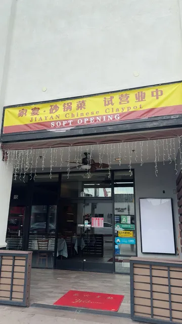 家宴·私房菜Taste of Home