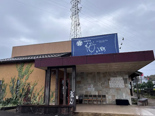 Sakurakomachi Kaniten