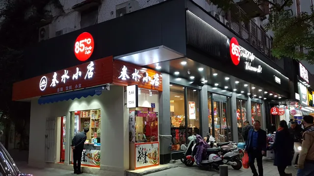 85 Du C Coffee Cake Hongbei Franchise Store