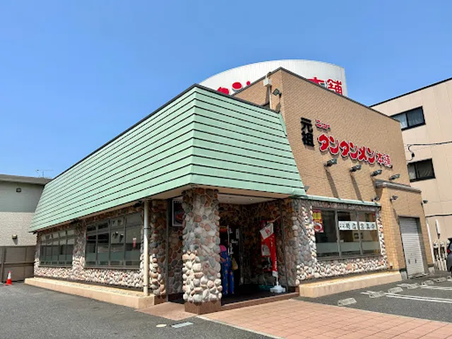 Ganso New Tantan-men Honpo -Kyomachi