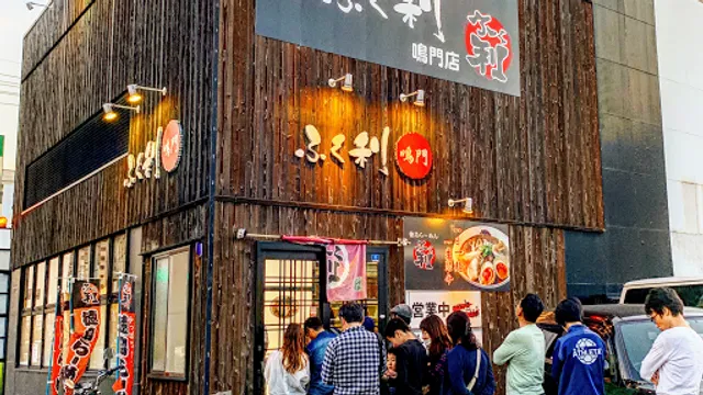 Tokushima Ramen Fukuri - Naruto Branch