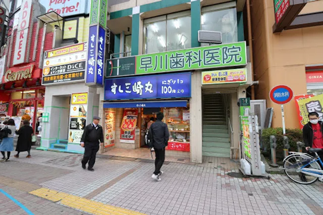 Sushi Misakimaru Shin-Koiwa Shop