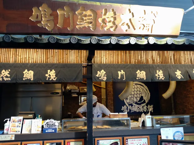 Naruto Taiyaki Hompo Abiko-ekimae