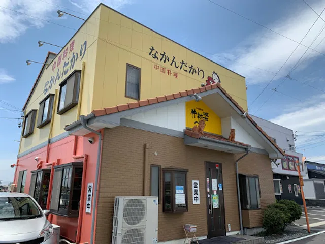 仲村渠 なかんだかり