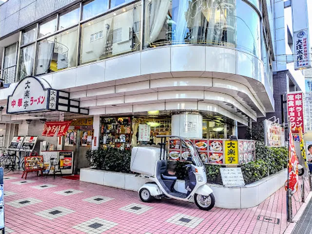 大楽亭朝霞台南口店