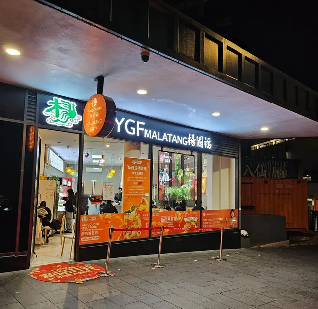 YGF Malatang