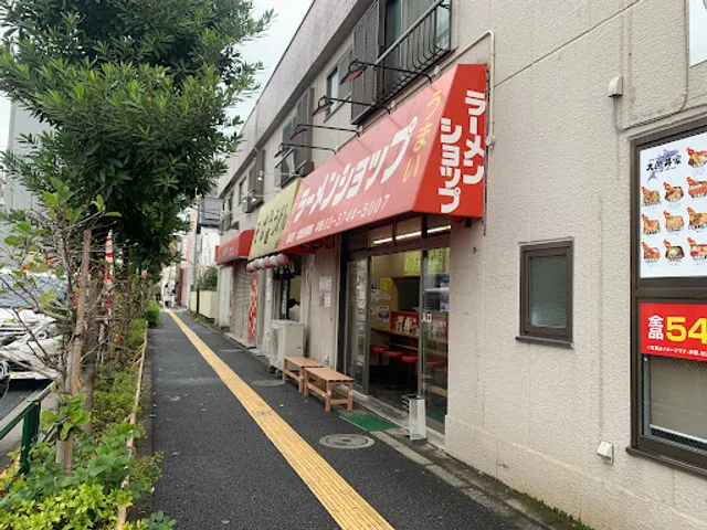 Ramen shop Horikiri shop
