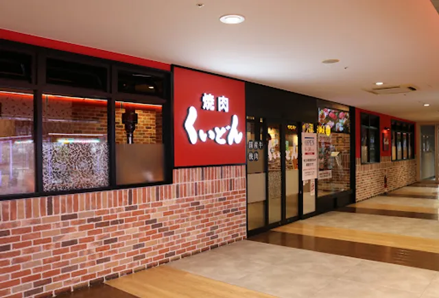 Yakiniku Kuidon Messe Amuse Mall