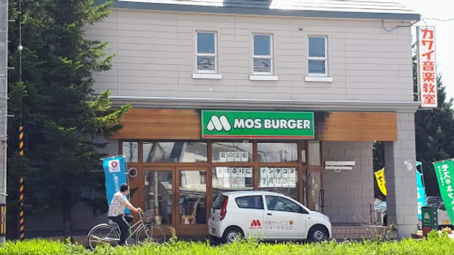 MOS BURGER Obihiro Shirakaba-dori Shop