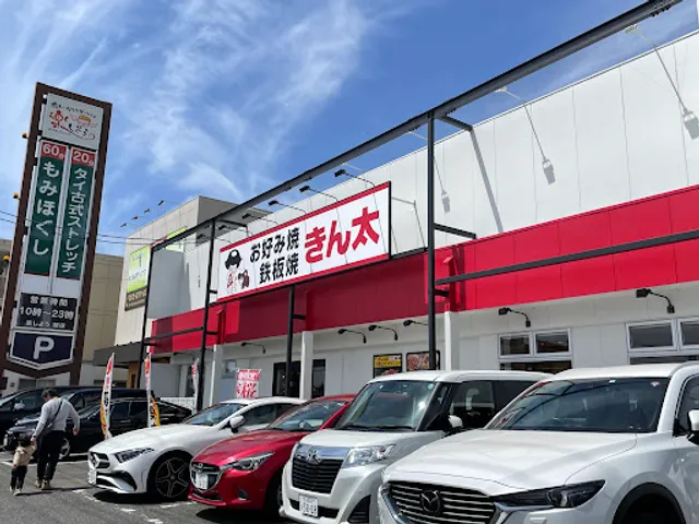 Kinta Nagoya-Midori Store