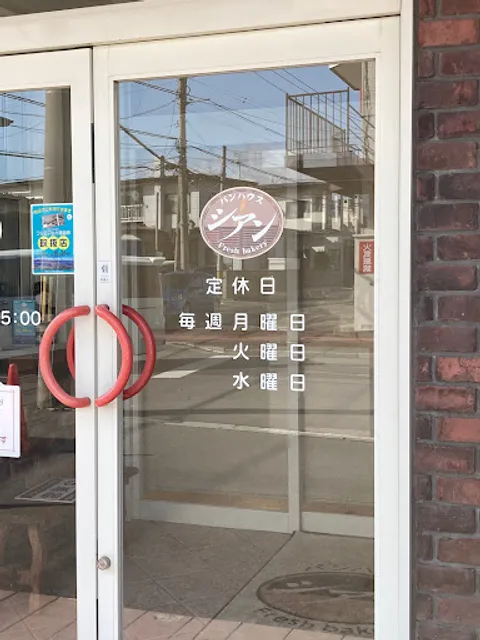 パンハウス・シアン