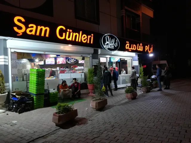 مطعم ايام شامية فرع 2