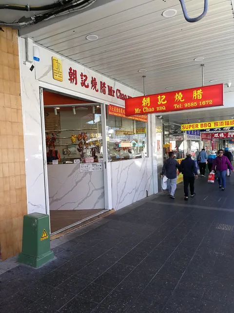 Mr Chao BBQ Bar 朝記燒腊
