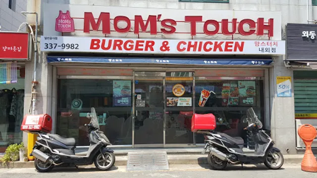 맘스터치 내외점