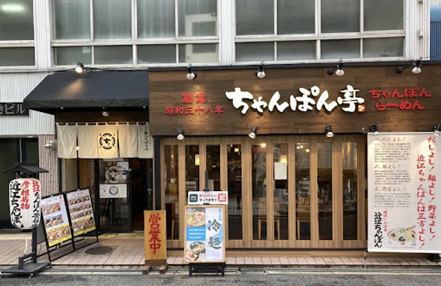 近江ちゃんぽん亭 淡路町店