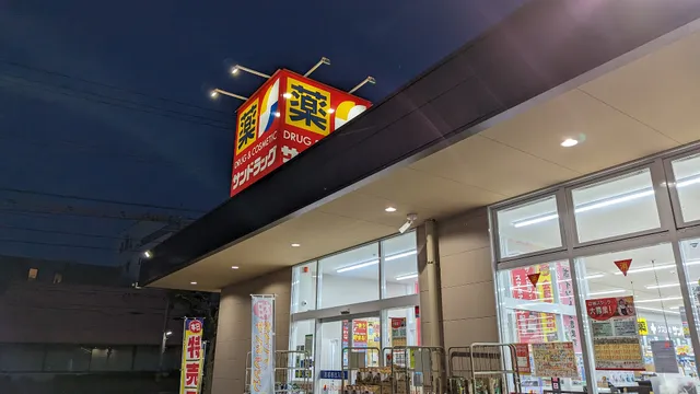 Sun Drug Sasaoki