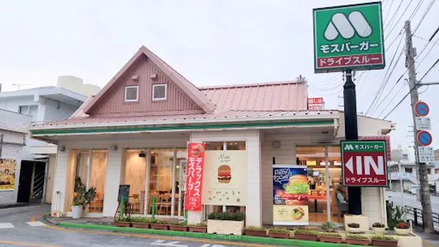 MOS BURGER Naha Kokuba Shop