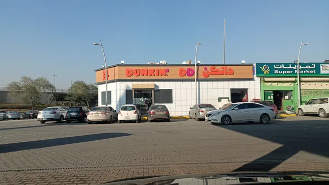 Dunkin' - دانكن