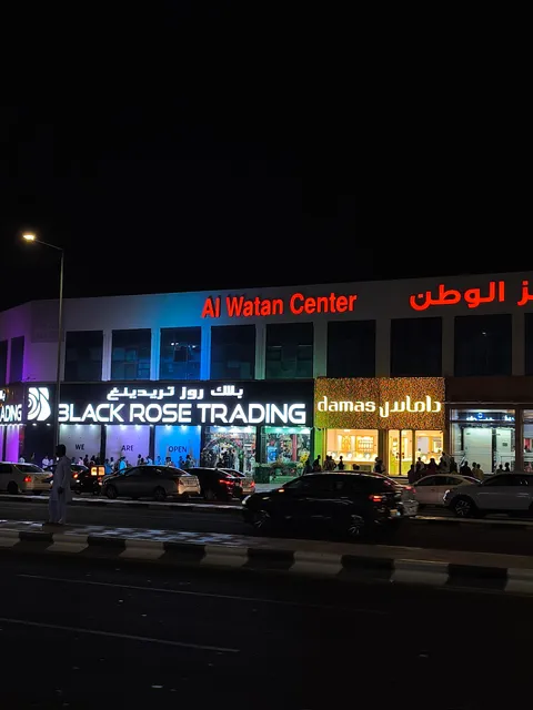 Al Watan Center