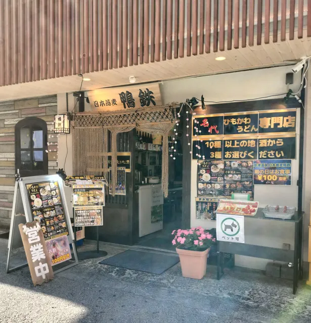 Japanese soba Kamo Tetsu