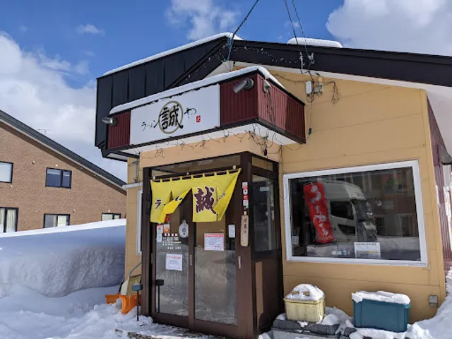ラーメン 誠や