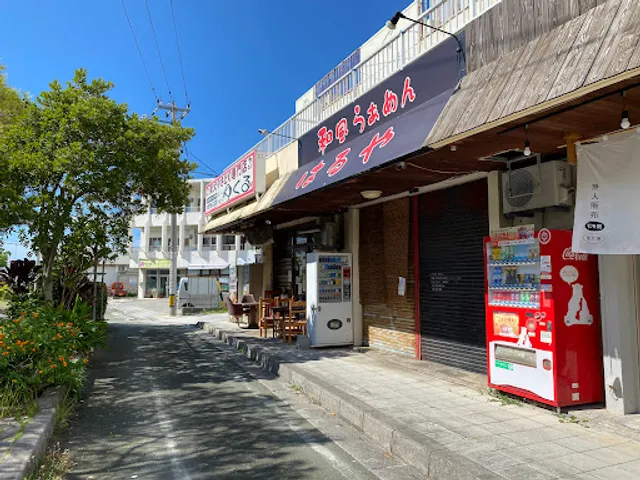 和風らぁめん はるや