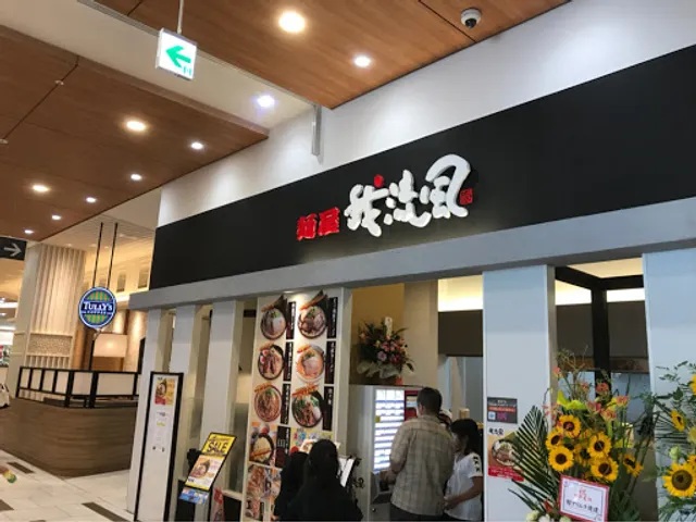 Menya Garufu Aeon Aira branch