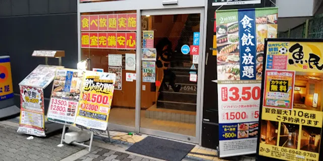 Genuine Izakaya Diner "Uotami" Morinomiya JR Station