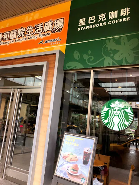 Starbucks Shuanghe Hospital