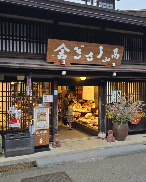 Takayama Old Town