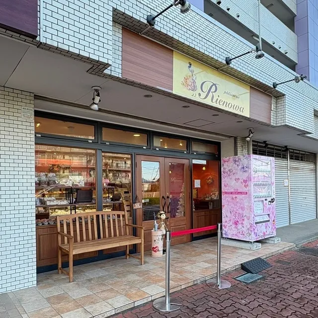 パティスリー リエノワ浦和道祖土店