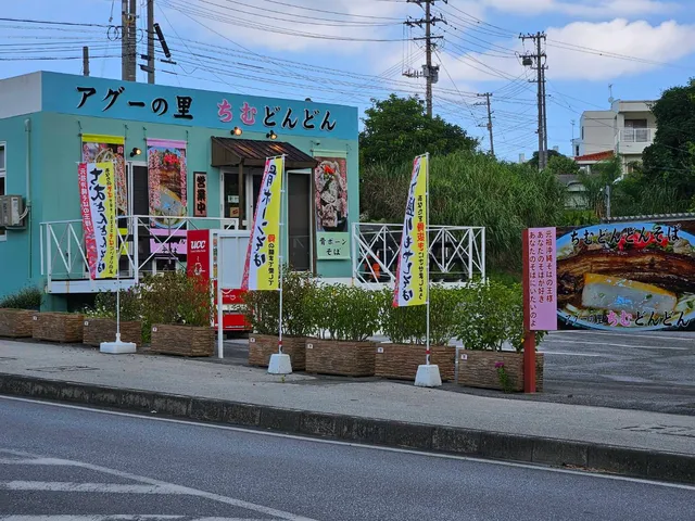 Okinawa Soba Sea Garden