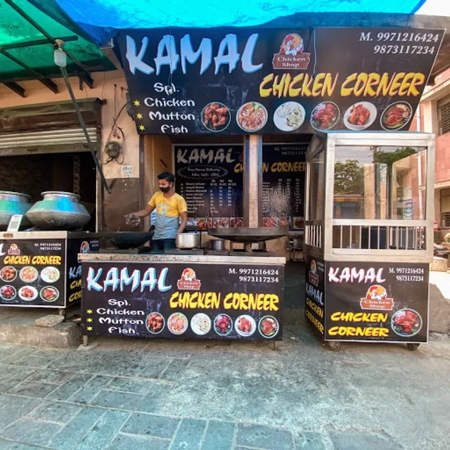 KAMAL CHICKEN CORNER