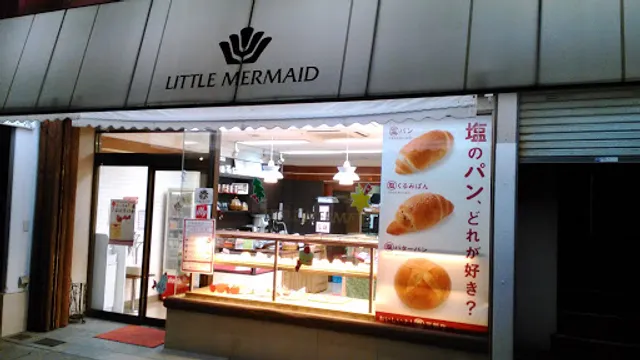 Little Mermaid Tamano