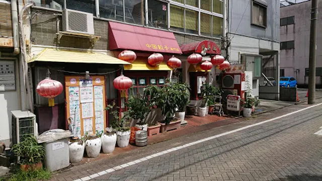 紫禁城本店
