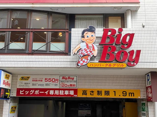 Big Boy - Nerima Toyotama