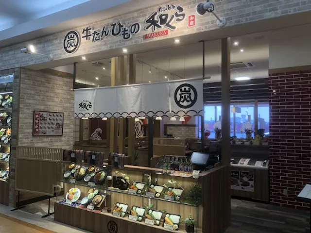 たんとと和くら ゆめタウン呉店