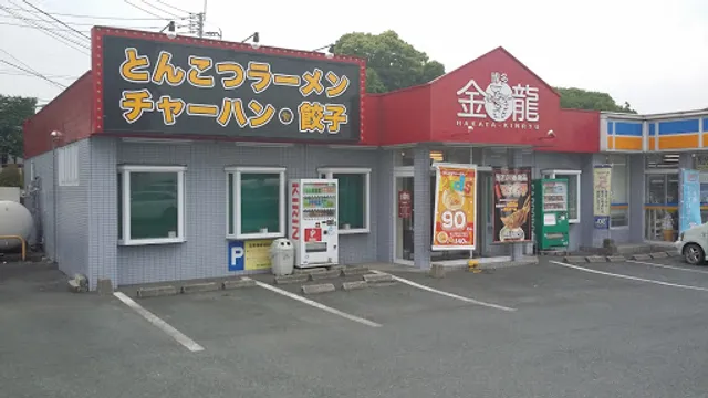 Hakatakinryu Dai 1 Kukodoriten