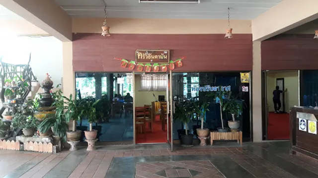 Krua Andaman Restaurant