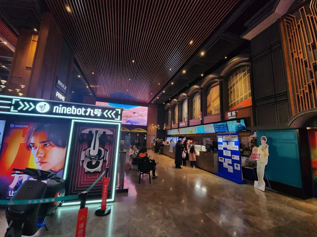 万达国际电影城