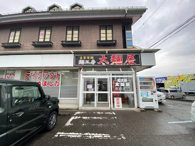 麺工房 太麺屋