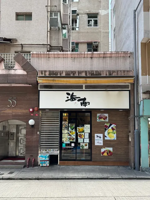 Hainan (First Street)